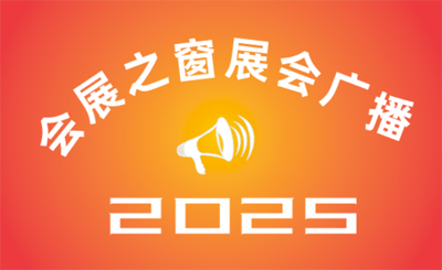 2025ʯׯ㲿ۺгչ