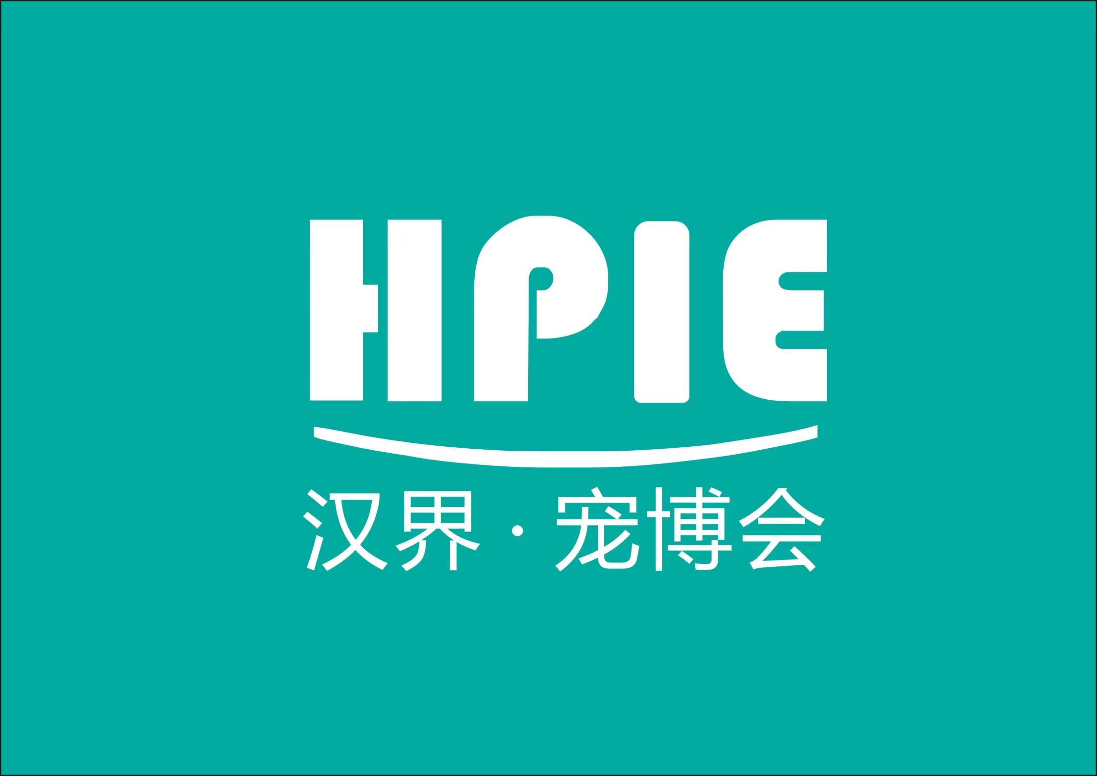 HPIE 2025ӱʯׯ()ҵ